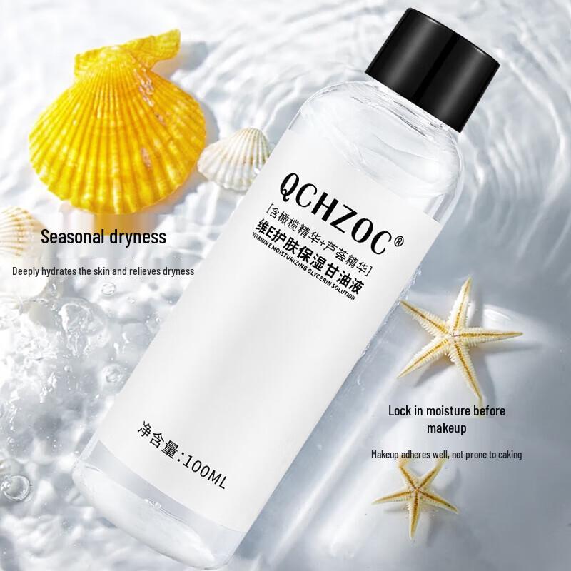 QCHZOC Vitamin E Moisturizing Glycerin Liquid Set