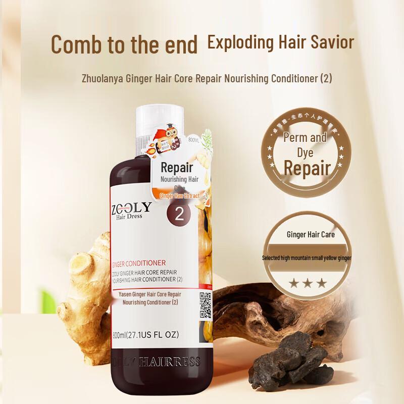 Zuo Lan Ya Ginger & Resurrection Grass Shampoo & Conditioner Set