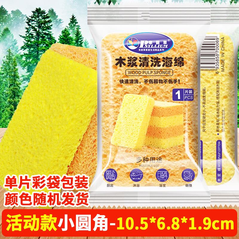 Wood Pulp Cotton Sponge Kitchen Household Dishwashing And Pot Scrubbing Cloth Scouring Pad Cleaning Cloth Wood Pulp Sponge