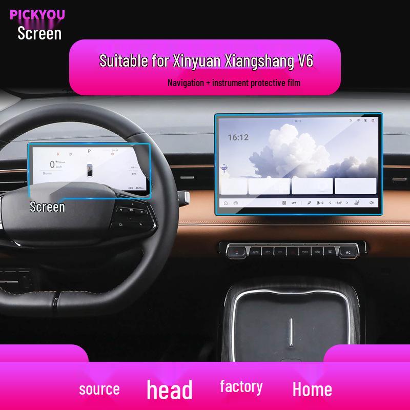 Xinyuan Xiangshang V6 Screen Protector for 26 Navigation Models - Tempered Film Car Interior Modification