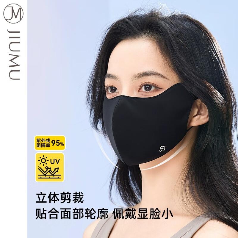 JIUMU MM070 Ice Silk Sun Protection Face Mask