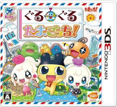 Spinning Tamagotchi! - 3DS