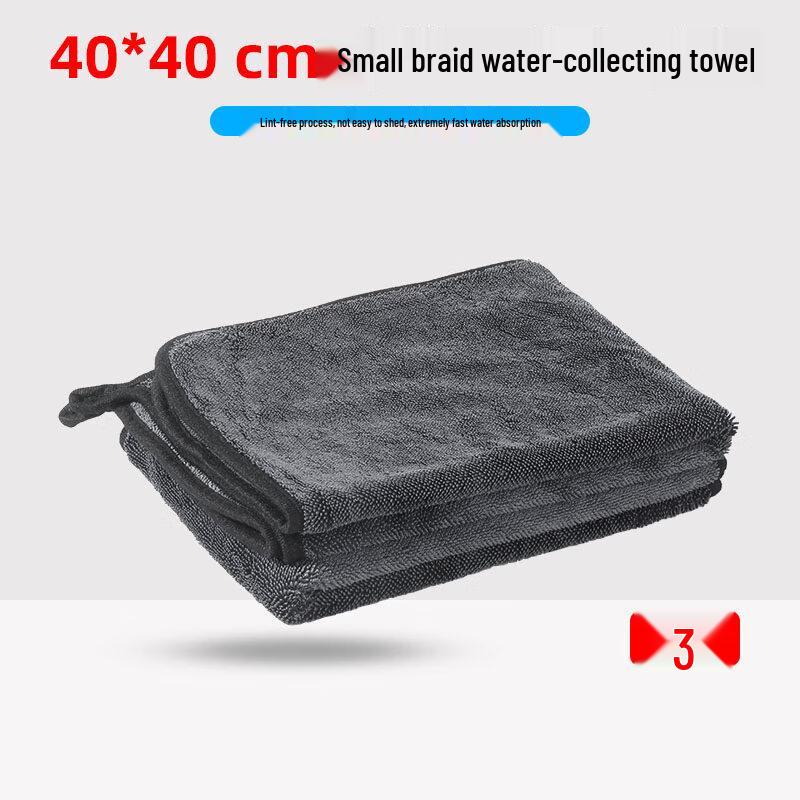 LIEI Braided Double-Sided Car Drying Towel