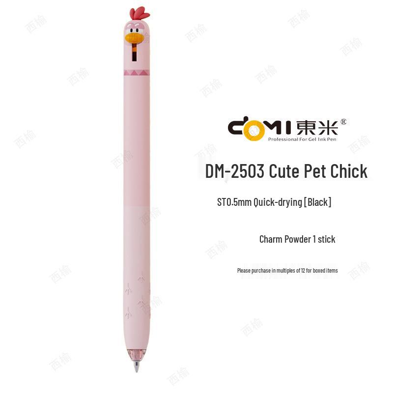 Dongmi DM-2503 Cute Chick Creative Gel Pen - Quick-Drying Study Pen 0.5mm