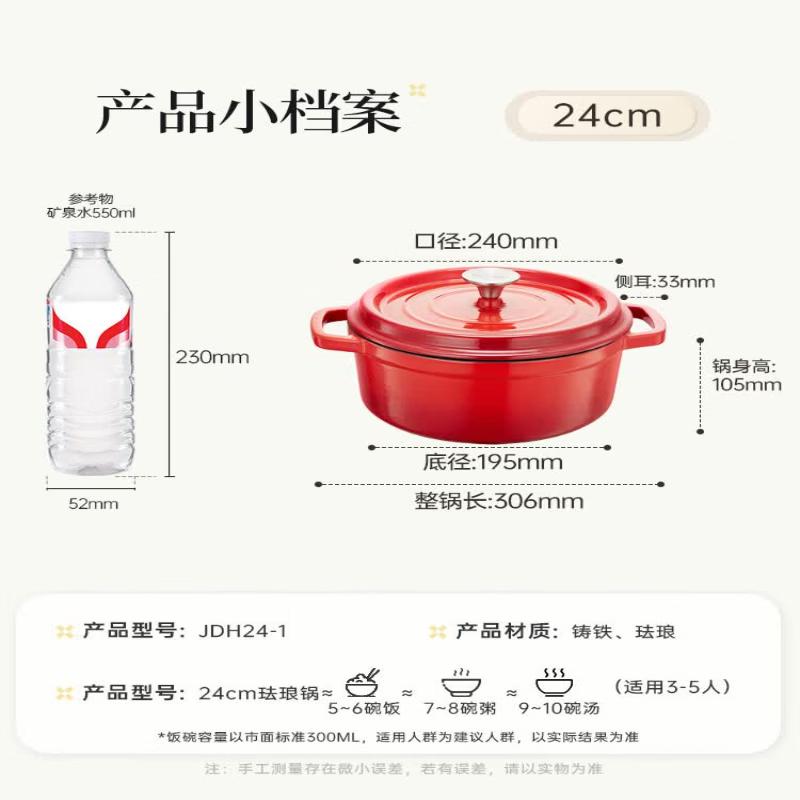 COOKER KING 24cm Red Enamel Cast Iron Pot