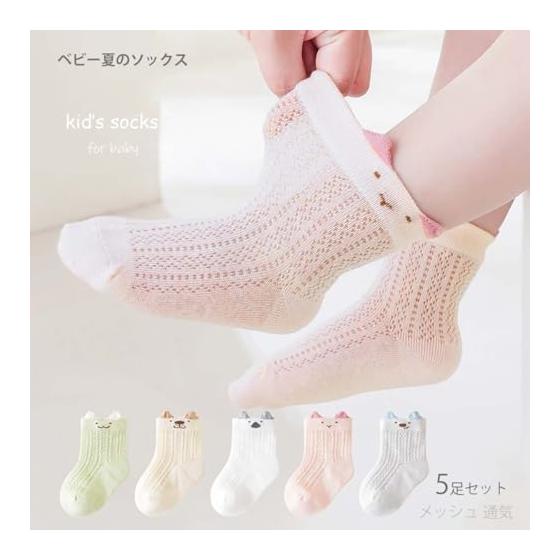 [ANNGEBALY] Baby Socks, Baby Summer Socks, Set of 5, Infants, Cute, Mesh, Breathable Socks, For Summer Mosquito Prevention, Boys, Girls, Newborns,