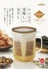 Akebono Sangyo Dashi 800ml Delicious Dishwasher Made In Pot, Capacity, Microwave-Safe, Dashi, Safe, Japan, RE-1510