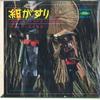 7inch Record DUKE ACES  Kongasuri  Phoenix Honeymoon TP1411 TOSHIBA Japan Japanese PopRock Used