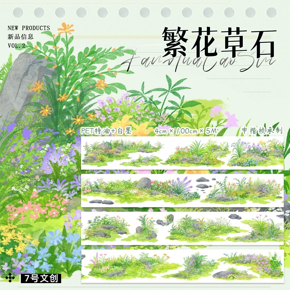 many washi pet tape roll Flower Tree Lotus Leaf He Tiantian Lotus Flower Deeply Leisure on the West Pavilio