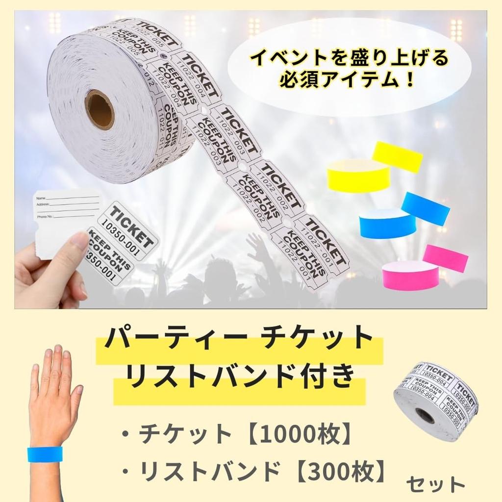 Sweet Plus Party Event Festival Music Concert Double Roll Sequential Raffle Lottery and Wristbands Included Tickets, Tickets, Tickets, Tickets,