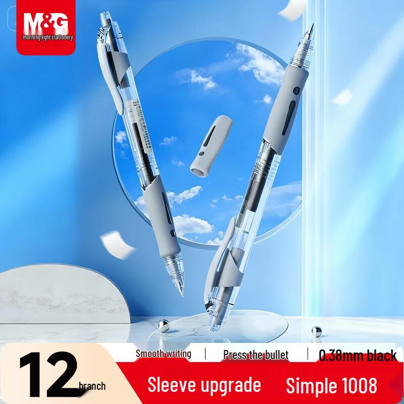 M&G 0.38mm Retractable Black Gel Pen