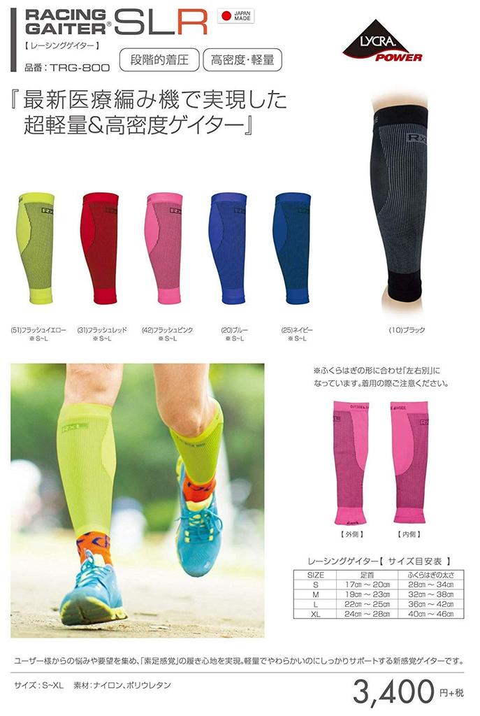 RL Socks SLR Racing Gaiter Left and Lightweight Graduated Japan Size M to Japanese Size Leggings, Right, & High-Density, Compression,