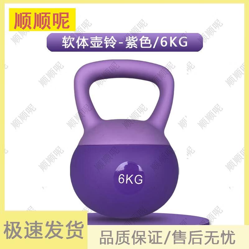 Soft Kettlebell for Home Fitness and Strength Training