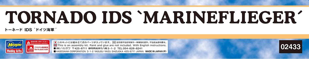 Hasegawa Niemiecka Marynarka Wojenna Tornado IDS Model Plastikowy 02433 1/72