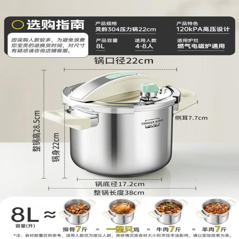 COOKER KING 8L 304 Stainless Steel Pressure Cooker