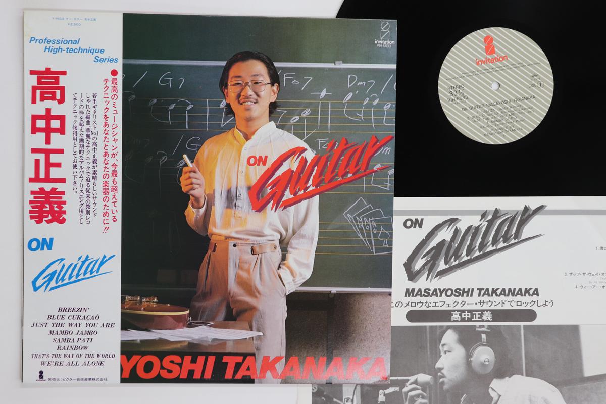 

LP Пластинка MASAYOSHI TAKANAKA - On Guitar VIH6033 INVITATION 1978 Япония Оби Джаз Б/У