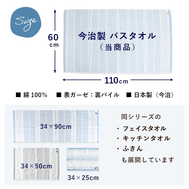 Imabari Gauze Bath Bulk Suitable for Indoor Made in Striped Can be Used as a Towel for Nap Suitable for Sensitive Skin 2 Bath Towel, Single-Sided