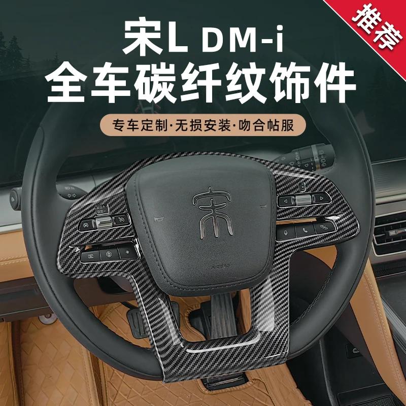 For BYD Song L DM-i Window Lift Button Panel ABS Carbon Fiber Pattern Decorative Panel Car Interior Modified Accessories