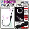 [TACKLAND] Assist hook single, high cost performance, 10 pieces S