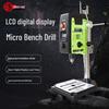 High-Precision 220V Multi-Functional Brushless Digital Bench Drill for Home Use