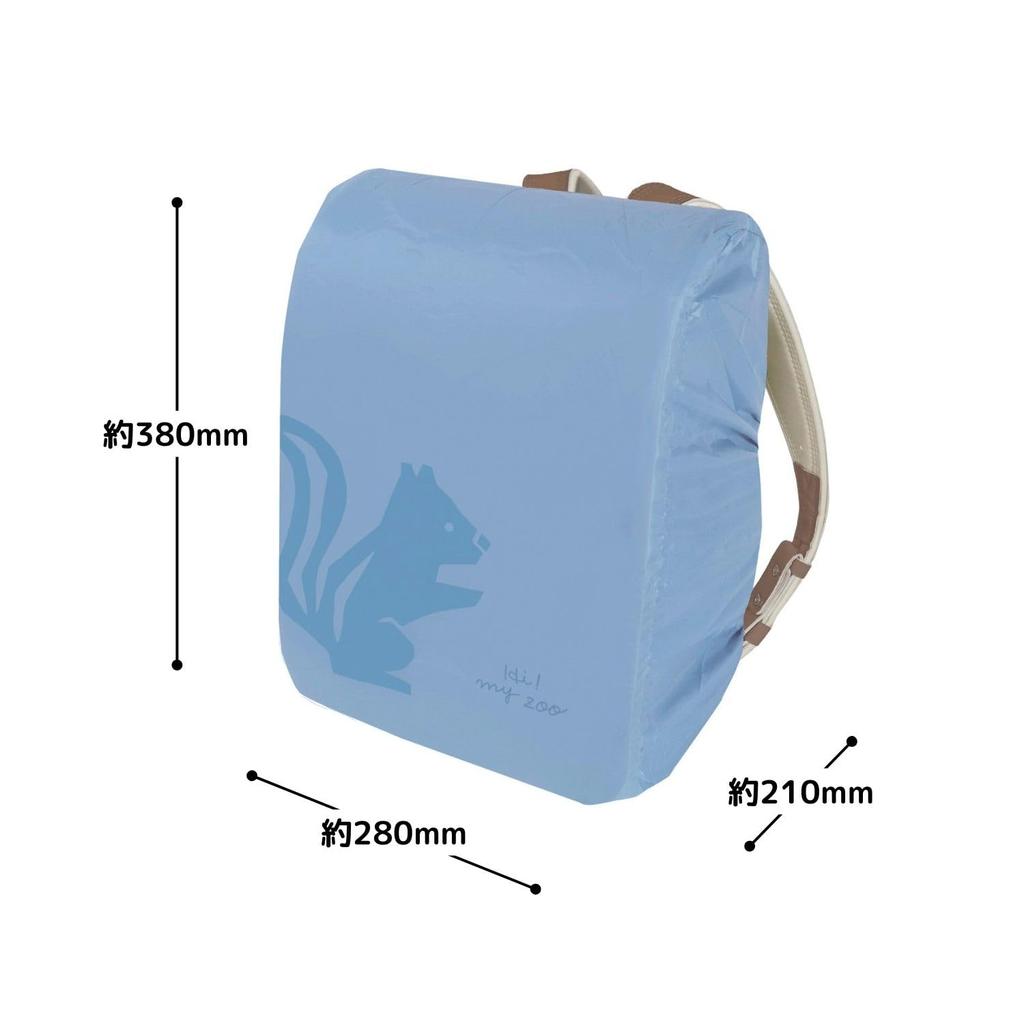 Kutsuwa High My Zoo School Backpack Squirrel Free Cover, HZ016, Kids' HZ016E,