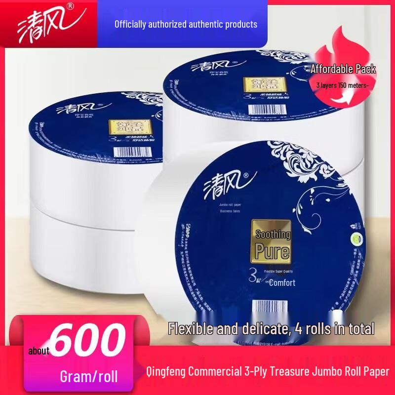Qingfeng Commercial Scented Jumbo Roll Tissue