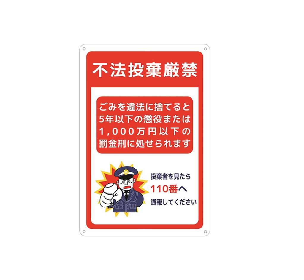 Japanese Metal Warning Signs, No Entry, No Smoking, No Littering Smoking Areas Walls Public Places Outdoor Workplace Decorat
