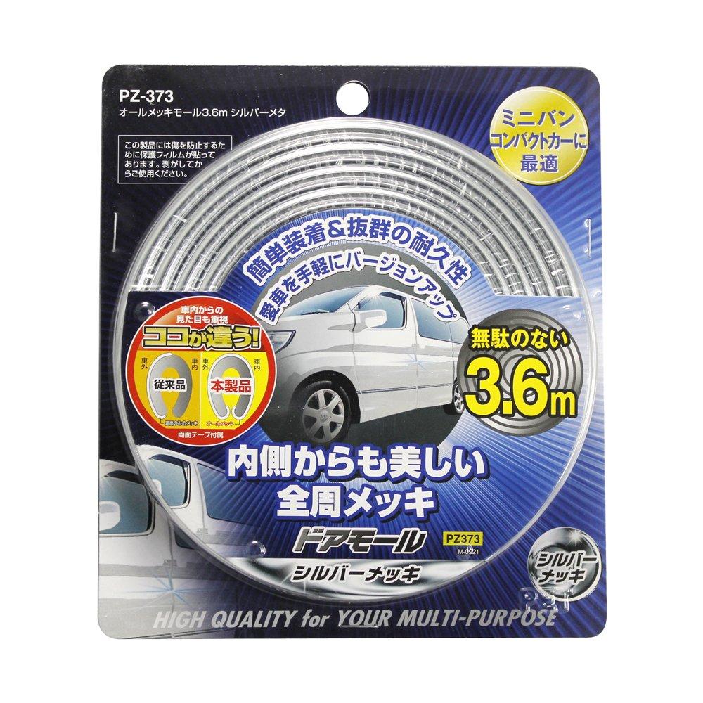 

Tsuchiya Yac PZ-373 Interior Goods Mall Plated Mall 10.9 ft (3.6 m) Silver Meta 3.6m серебряный