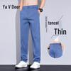 Yalu Men's Tencel Breathable Straight-Leg Casual Pants