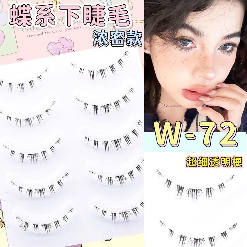 Menglu 4-7mm Brown Under Lashes Little Flame Lower Eyelashes W-41 Natural Short Style Imitation Hand Painting Fake Eye Lashes
