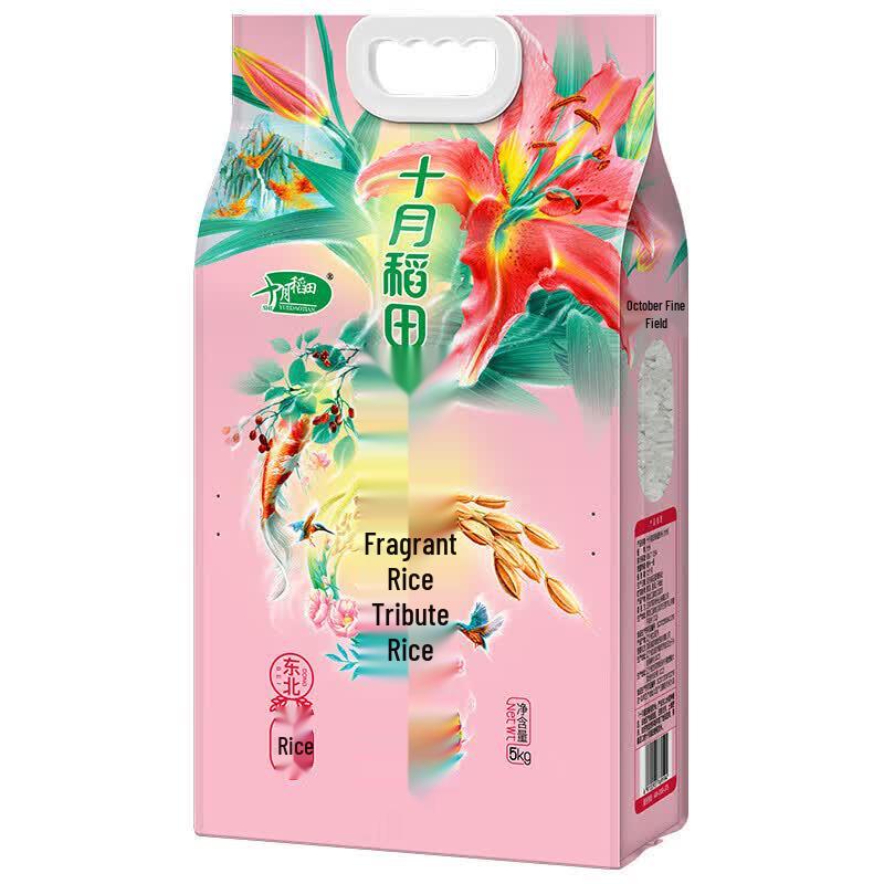 October Rice Field Fragrant Tribute Rice