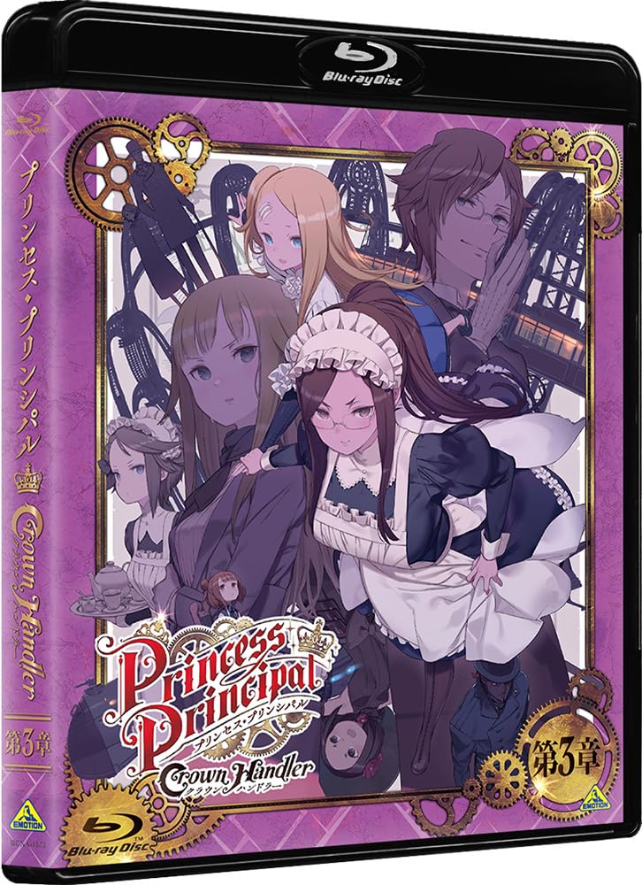 

Princess Principal Crown Handler Chapter 3 Limited (Special Edition) [Blu-ray]