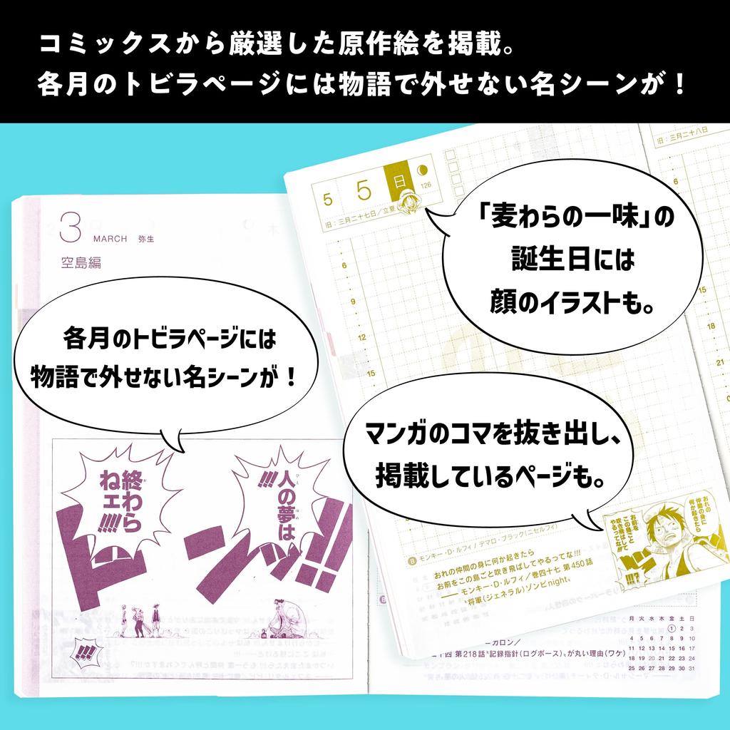 Hobonichi Techo 2024 Notebook Original ONE PIECE Page Per Day On (A6) [A6/1 (special edition)/January/starts Monday]