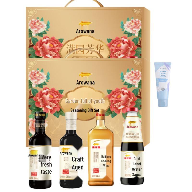 Mentholatum Hand Cream & Golden Arowana Seasoning Gift Set