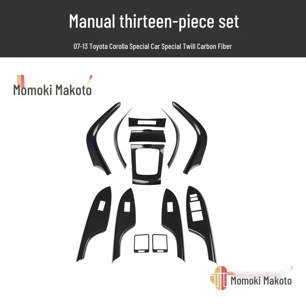 Peach Wood Carbon Fiber Interior Trim for 07-13 Corolla Modification