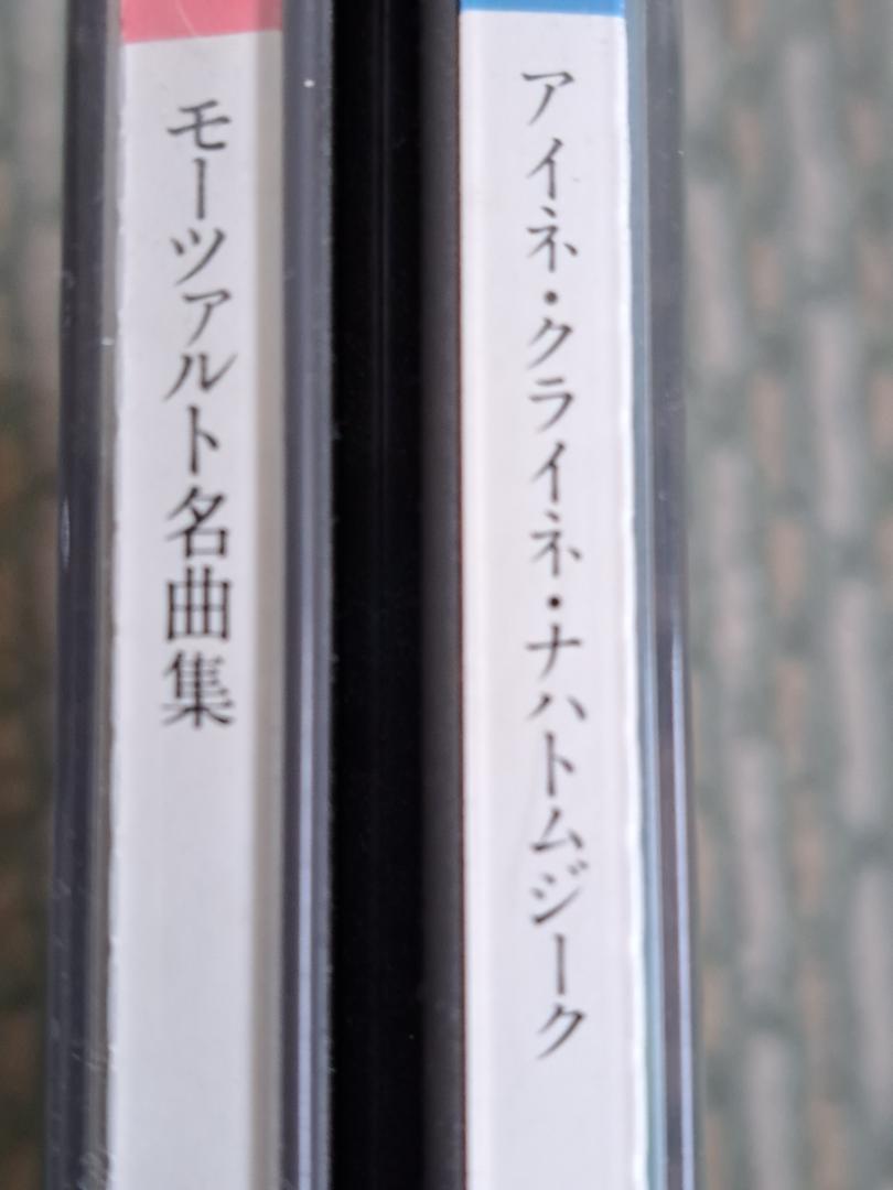 

[USED] Mozart s masterpiece collection Eine Kleine Nacht Musik 2-piece set DISC regular price 3800 yen