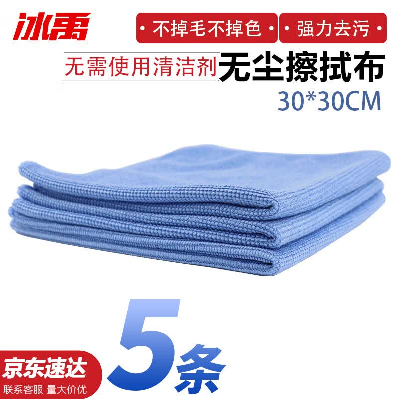 Bingyu Dust-Free Wiping Cloth