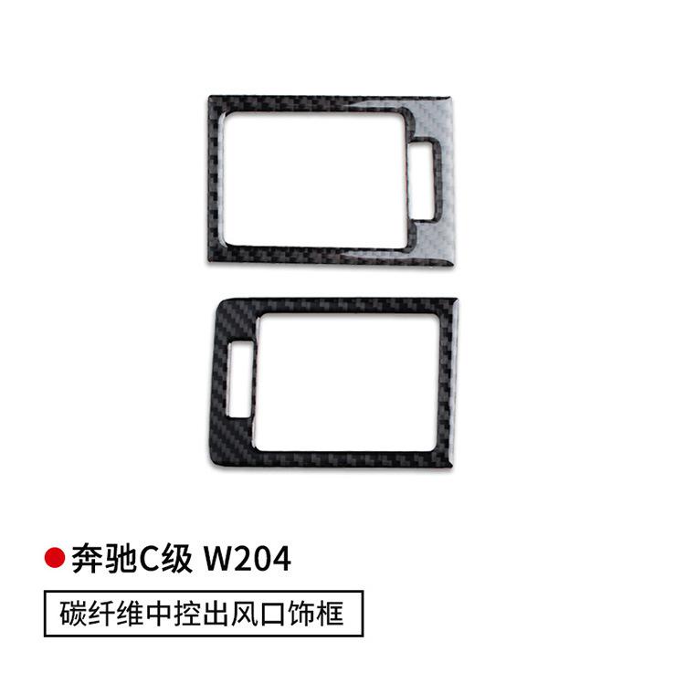 for Mercedes-Benz Old C interior modified carbon fiber central control air vent left and right instrument air vent