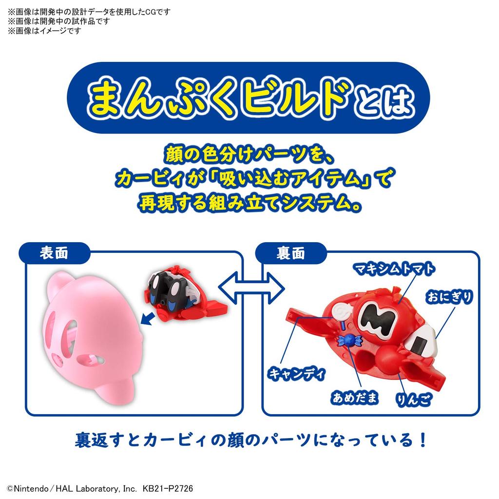 BANDAI SPIRITS ENTRY GRADE Kirby Plastikmodell Vorgefärbt