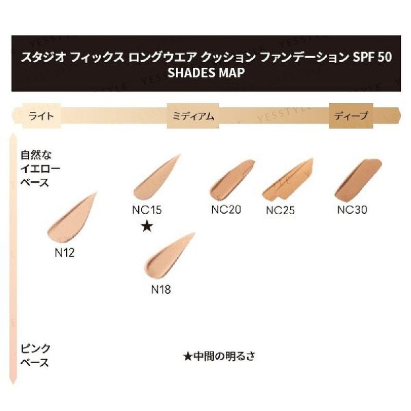 MAC - Studio Fix Longwear Cushion Foundation SPF 50 PA+++