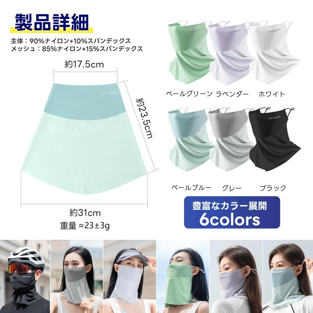 ROCKBROS Face UV Summer Neck Cover with Mesh Nose and Mouth Sun UPF Ear Neck Warmer for and Mask, Protection, Cooling, Cover, Breathable, Protection,