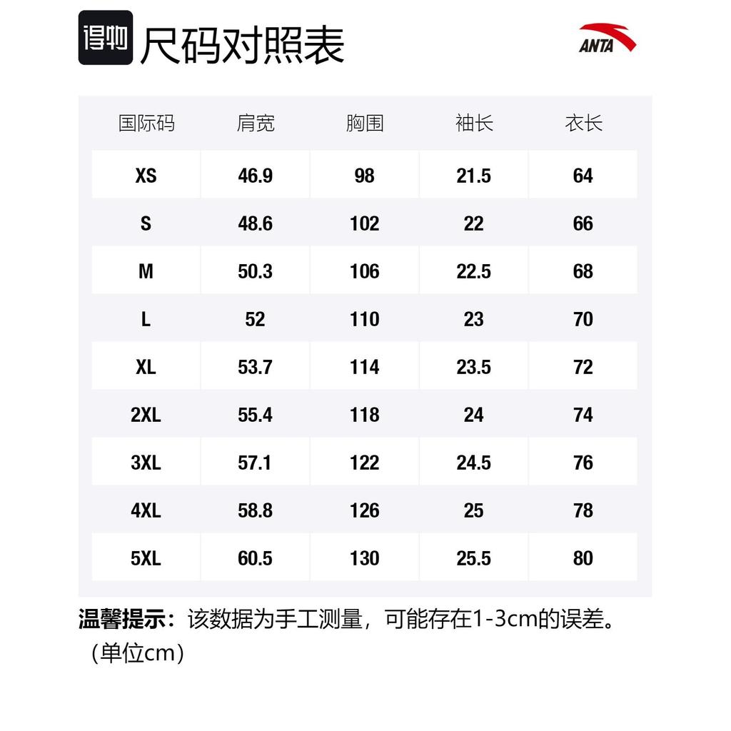 Anta Basketball Collection T Shirt Men's Dusty Purple 152331131-4