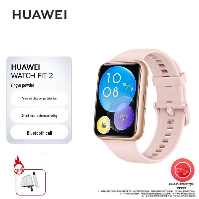 

Huawei WATCH FIT 2 Smartwatch (CN version)