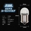 Takenous S25 LED Single White BA15s Luminous Luminous Bulb for Bus Truck Set of 2 (Takemura Shokai) Markers, Supplies, (White)