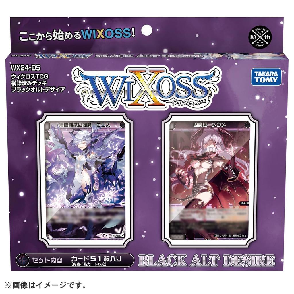 Wixoss TCG Deck BLACK ALT DESIRE WX24-D5 Pre-built