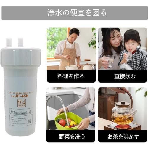 Replacement Water Purification Cartridge for JF-45N, Standard Type, Removes 17+2 Substances, Compatible with Kitchen Appliances