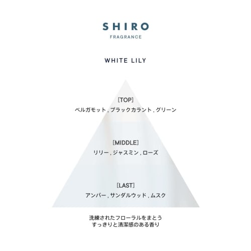 Shiro White Lily Hand Serum 30g Before Fragrance Before Container Change Hand Cream