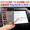TV Navigation Canceller for Nissan Allows You To Operate the Navigation Watch TV and DVDs While & Vehicles. System, Driving.