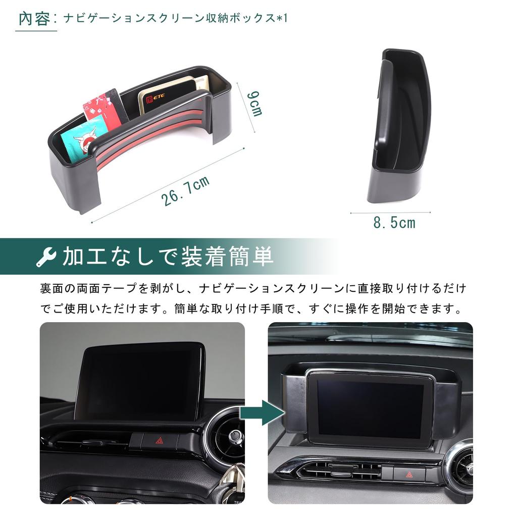 Hcilloend Storage Box for New Mazda Roadster RF Rear Navigation Storage Storage Made of Easy Car Small Item Convenient Custom Car Supplies Drive