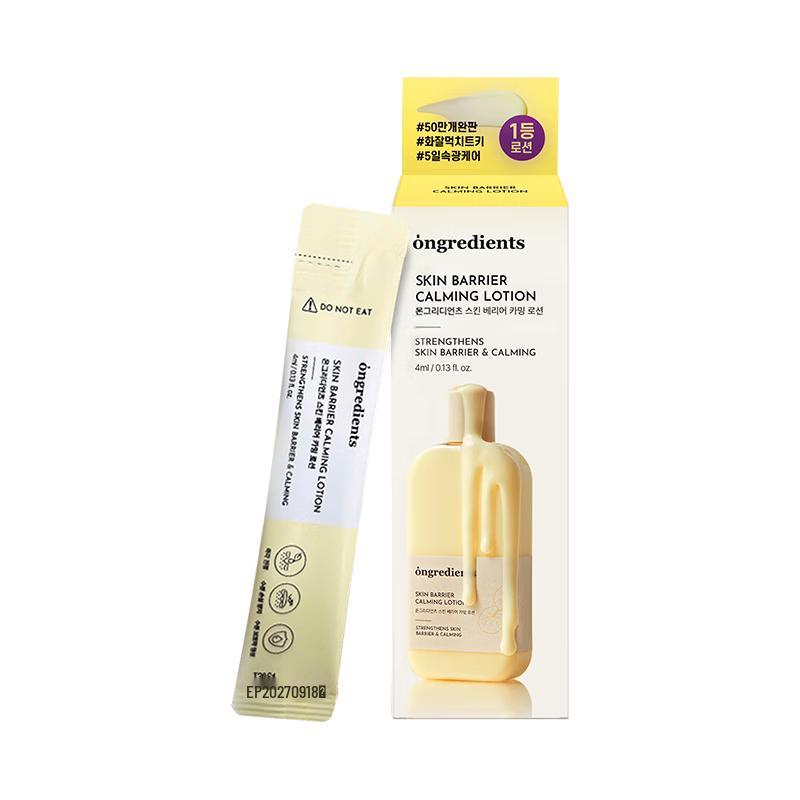 

Ongredients Skin Barrier Soothing Emulsion